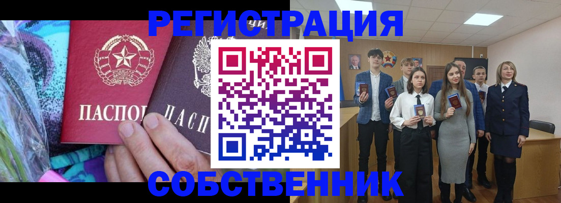 регистрация для школы в Грозном
