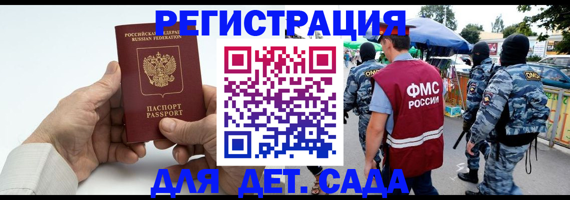 прописка иностранных граждан в Грозном